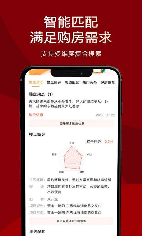 房品优选app v2.0.7安卓版