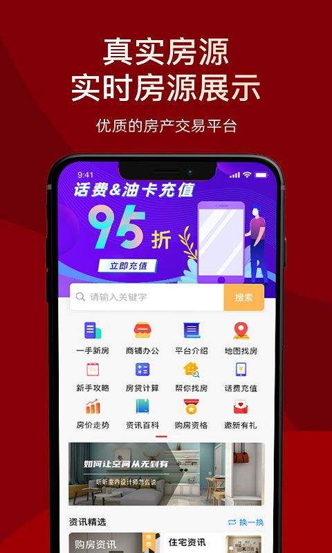 房品优选app v2.0.7安卓版