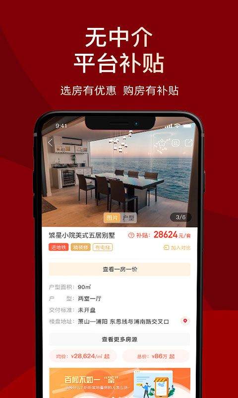 房品优选app v2.0.7安卓版