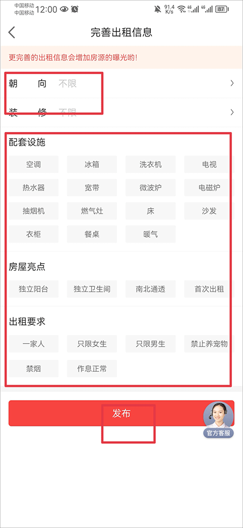 房天下app 9.134安卓版