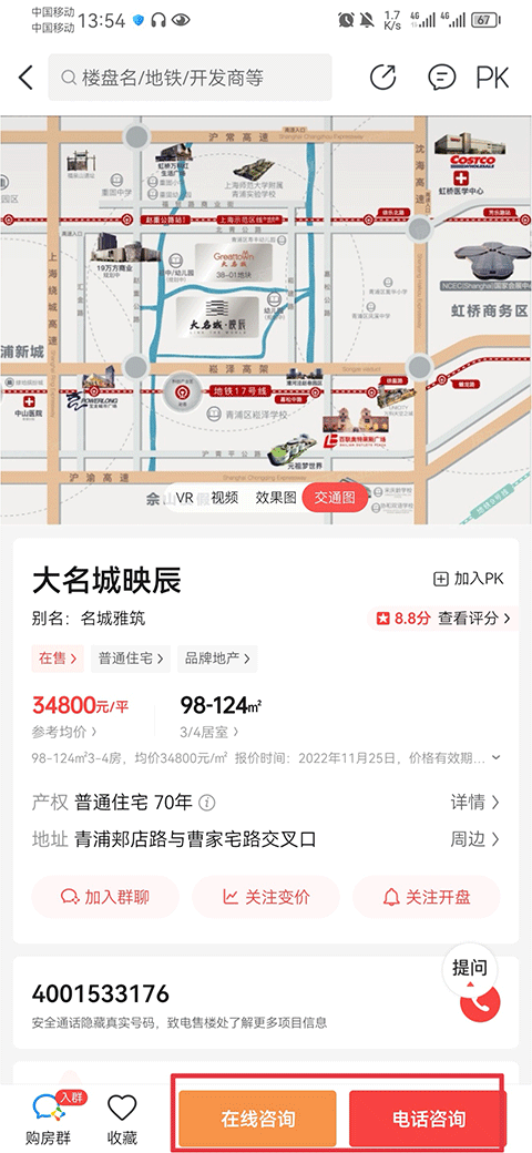 房天下二手房交易平台 v9.128安卓版