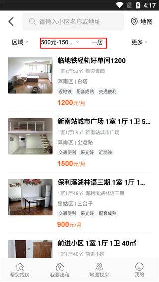 房小二网app v1.45.1安卓版