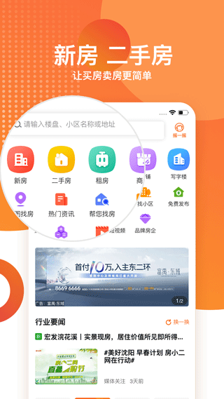 房小二网app v1.45.1安卓版