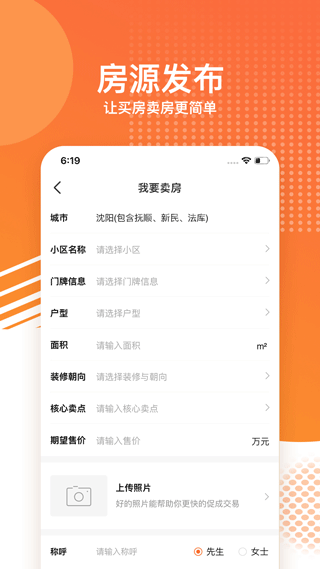 房小二网app v1.45.1安卓版