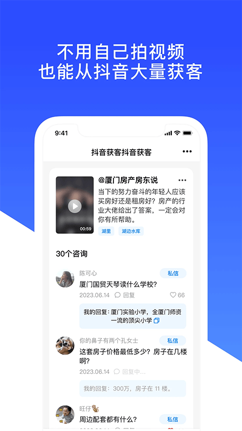 房蚁app v9.2.13安卓版