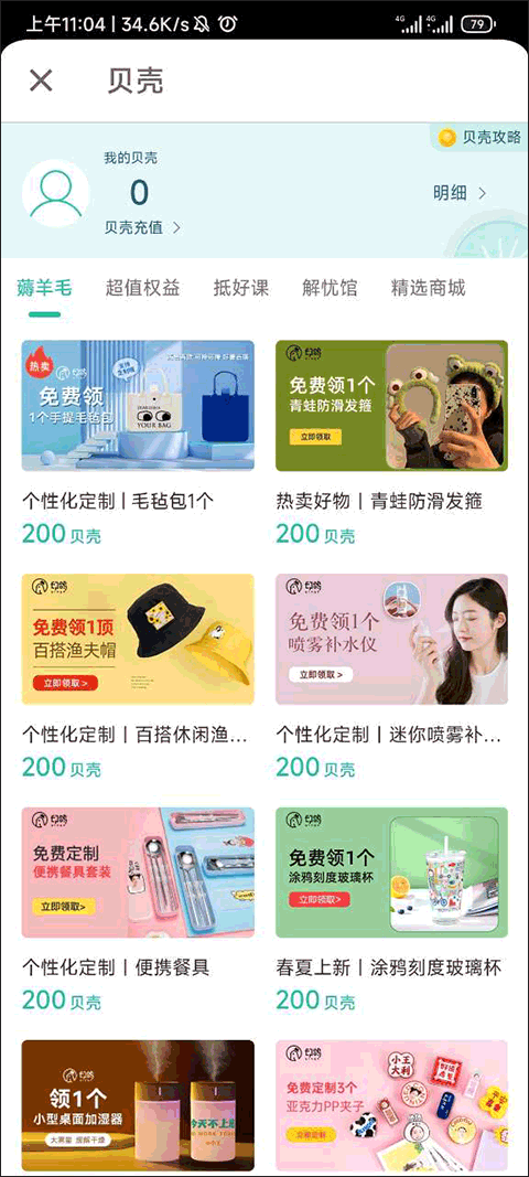 扇贝听力口语app v5.4.500安卓版