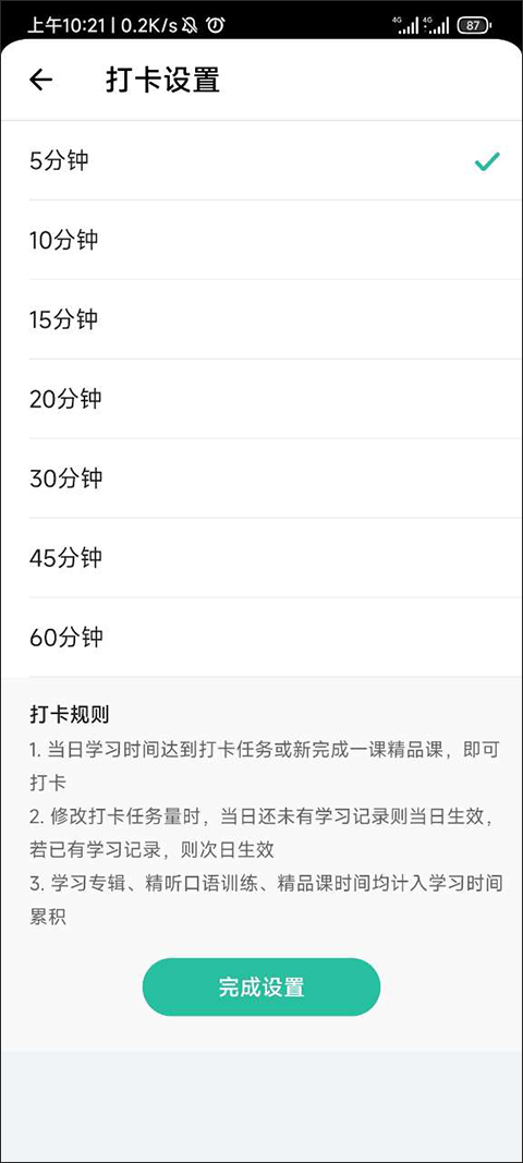 扇贝听力口语app v5.4.500安卓版
