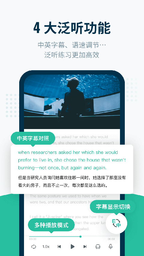 扇贝听力口语app v5.4.500安卓版