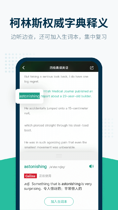 扇贝听力口语app v5.4.500安卓版
