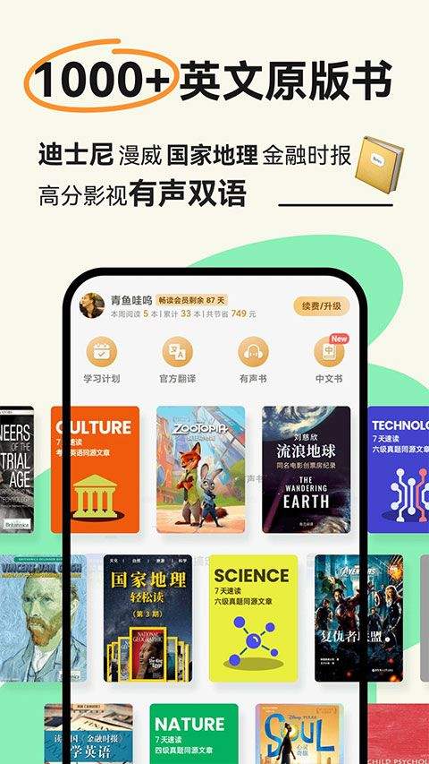 扇贝阅读app v4.4.8003安卓版
