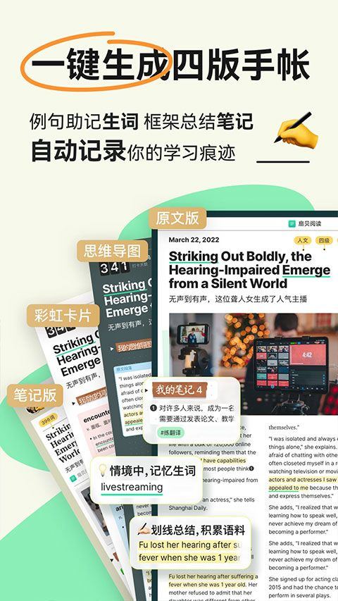 扇贝阅读app v4.4.8003安卓版