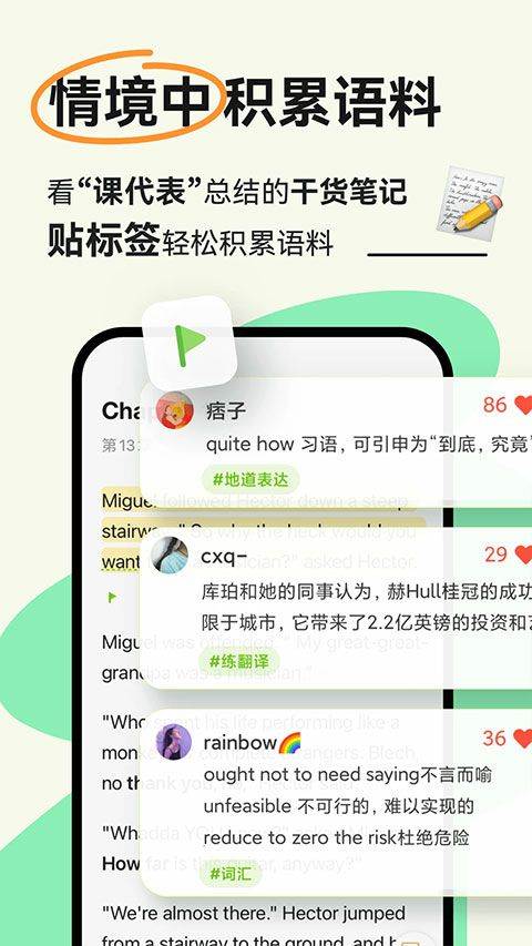 扇贝阅读app v4.4.8003安卓版
