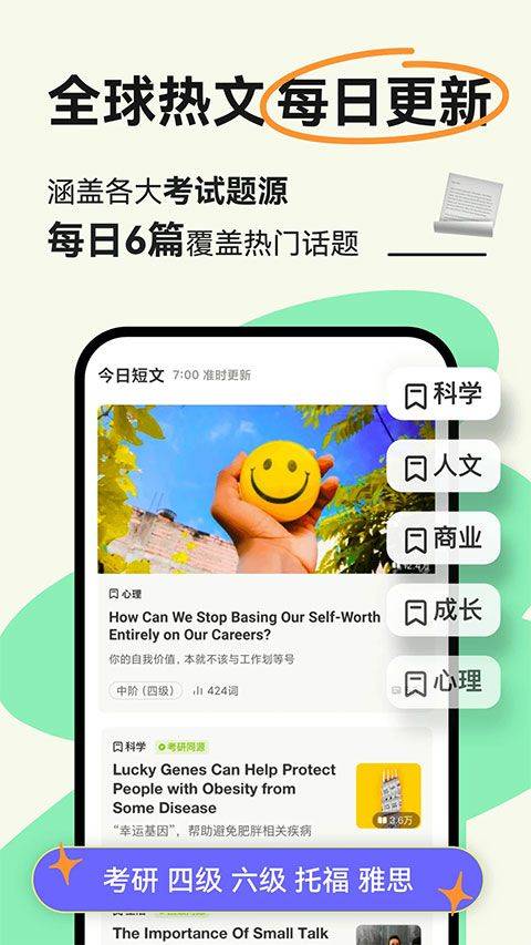 扇贝阅读app v4.4.8003安卓版