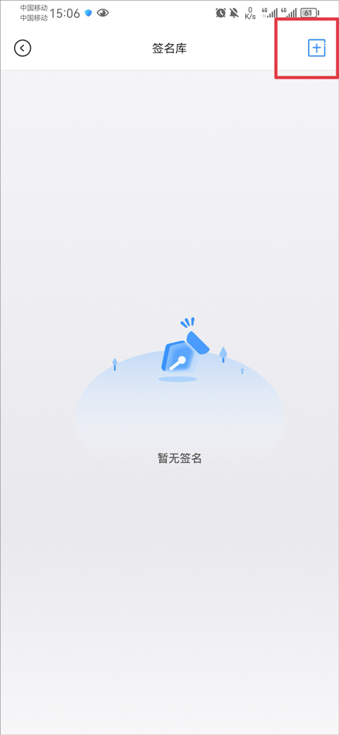 手写签名app v2.4.1安卓版