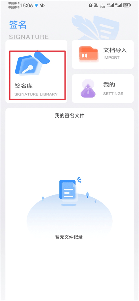 手写签名app v2.4.1安卓版