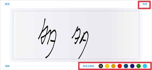 手写签名app v2.4.1安卓版