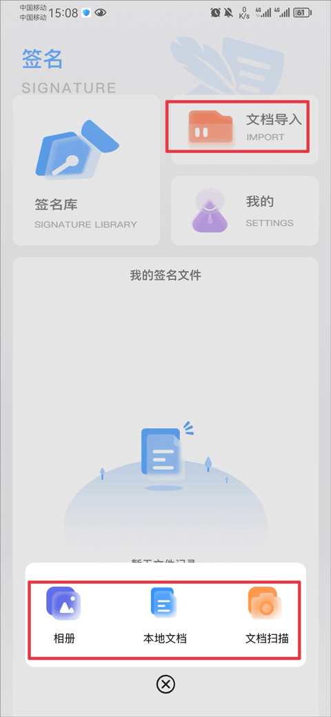 手写签名app v2.4.1安卓版
