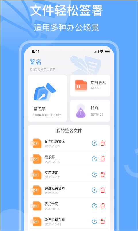 手写签名app v2.4.1安卓版