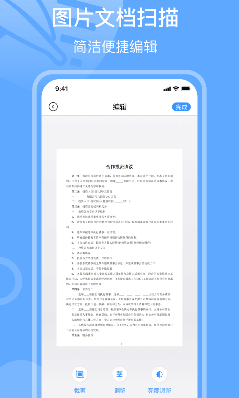 手写签名app v2.4.1安卓版