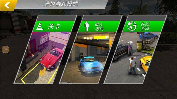 手动挡停车场模组整合版 v4.9.5 最新版 手动挡停车场模组整合版 v4.9.5 最新版