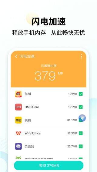 手心清理大师app v6.4.6安卓版