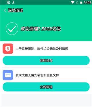 手心清理大师免费版 v6.4.1 最新版 手心清理大师免费版 v6.4.1 最新版