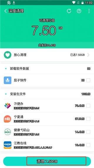 手心清理大师免费版 v6.4.1 最新版 手心清理大师免费版 v6.4.1 最新版