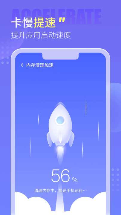 手心清理管家免费版 v2.2.1 安卓版