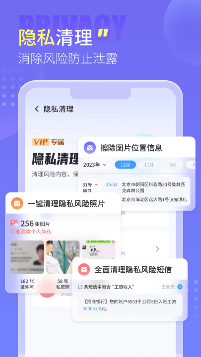 手心清理管家免费版 v2.2.1 安卓版
