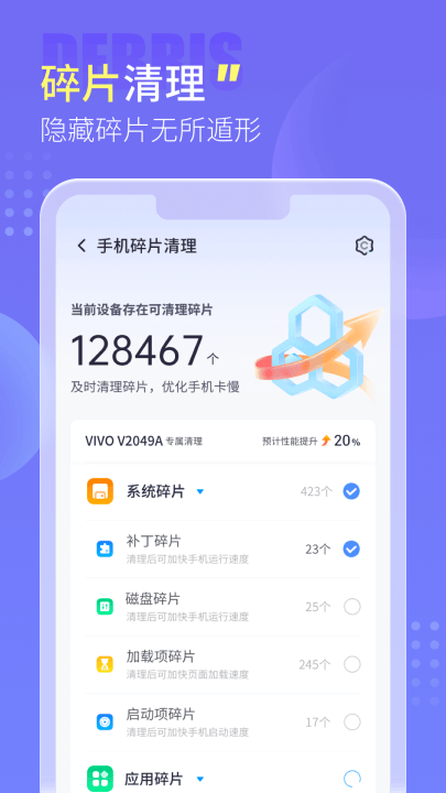 手心清理管家免费版 v2.2.1 安卓版