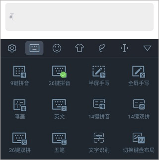 手心输入法app v4.2.4安卓版