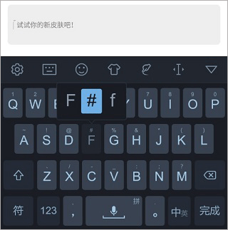 手心输入法app v4.2.4安卓版