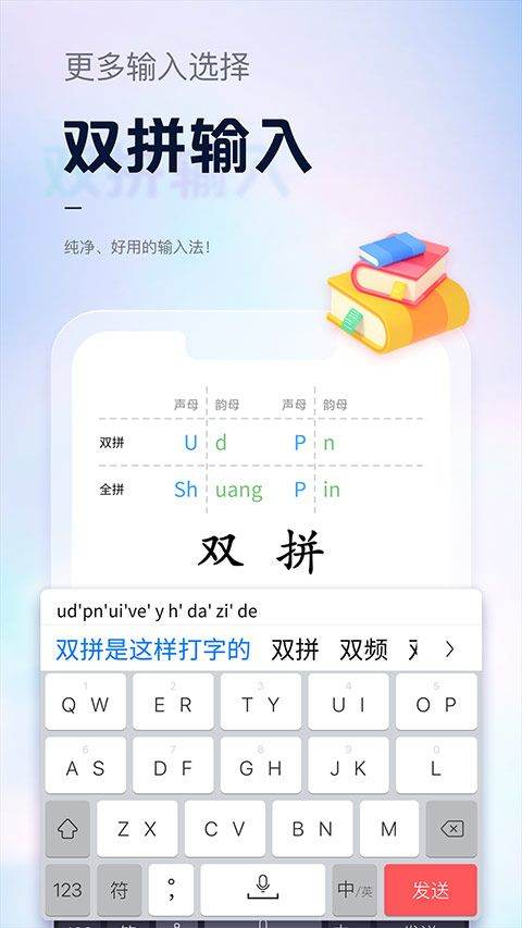 手心输入法app v4.2.4安卓版