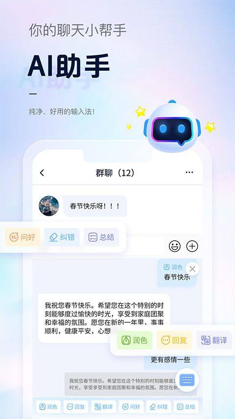手心输入法app v4.2.8安卓版