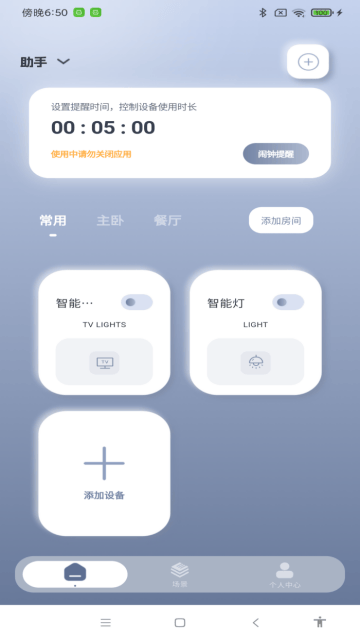 手机一键遥控app 手机一键遥控app