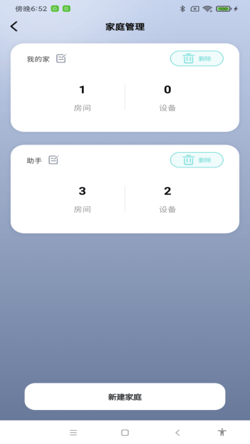 手机一键遥控app 手机一键遥控app
