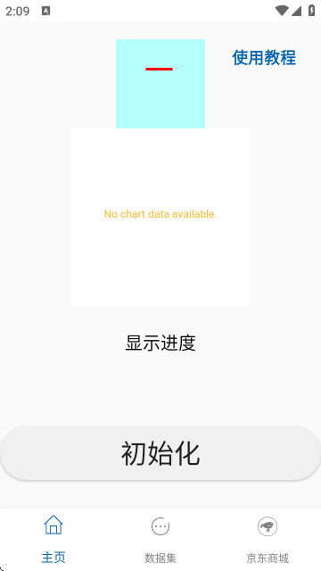 手机光谱仪软件 v1.0 最新版 手机光谱仪软件 v1.0 最新版