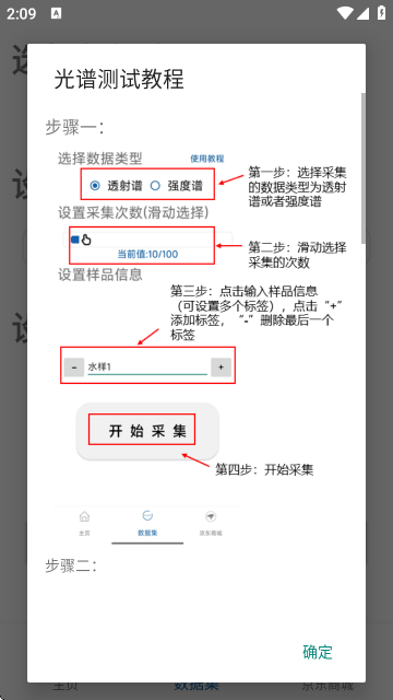 手机光谱仪软件 v1.0 最新版 手机光谱仪软件 v1.0 最新版