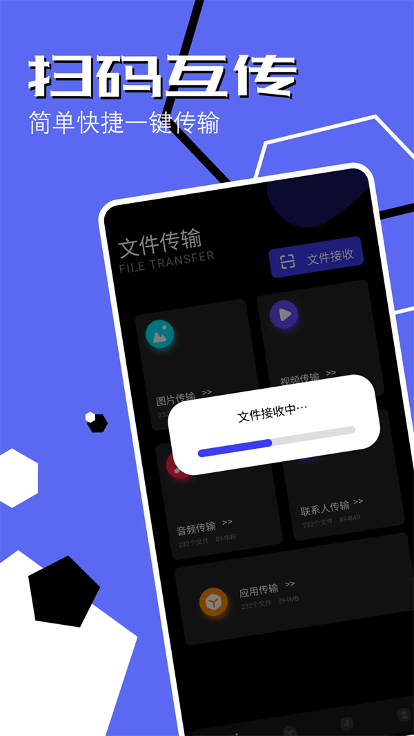 手机同步助手app下载 v1.21 安卓版