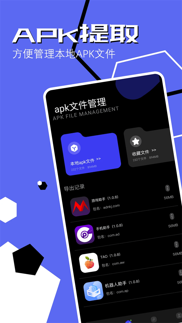 手机同步助手app下载 v1.21 安卓版