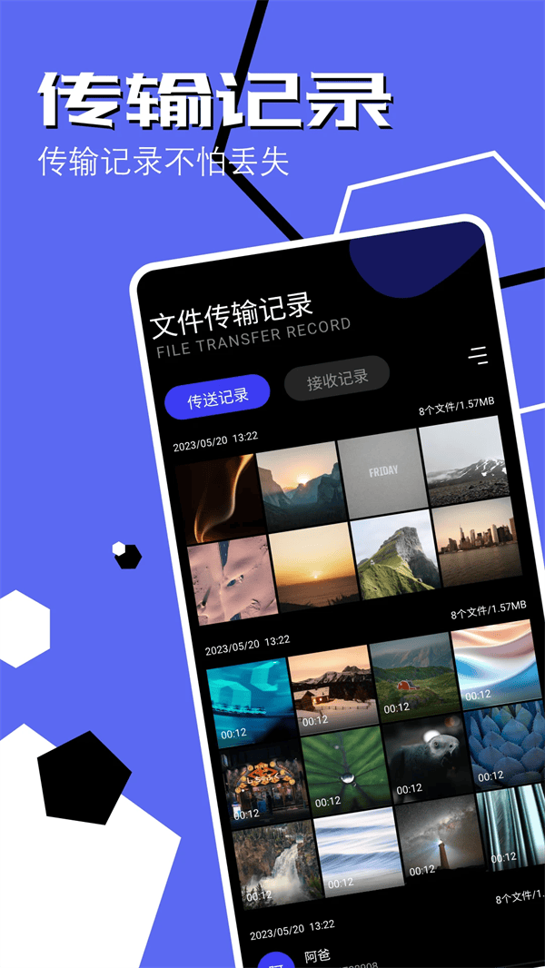手机同步助手app下载 v1.21 安卓版