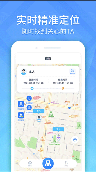 手机定位轨迹追踪软件 v1.0.70安卓版
