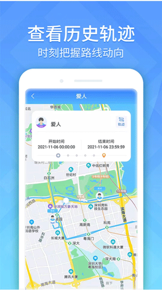 手机定位轨迹追踪软件 v1.0.70安卓版