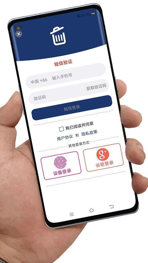 手机应用卸载软件 v8.1.8安卓版