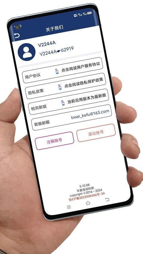 手机应用卸载软件 v8.1.8安卓版