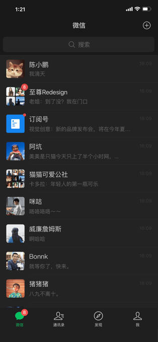 手机微信32位版本官方版 v8.0.42安卓版