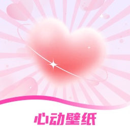 手机心动壁纸app v1.0.0 安卓版