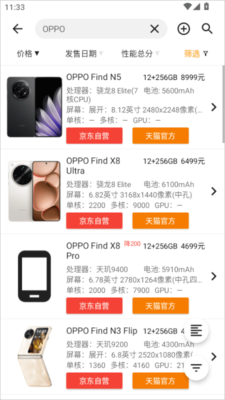 手机性能排行app最新版 v5.3.2安卓版