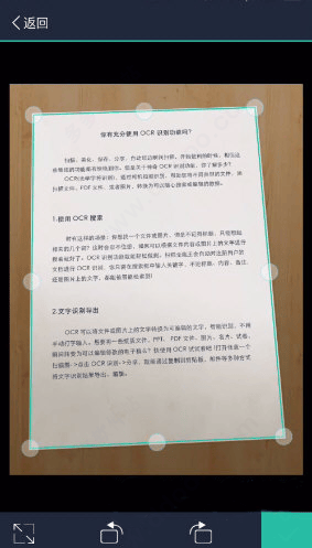 手机扫描王app 3.1.4安卓版