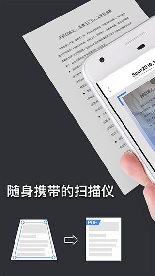 手机扫描王app 3.1.4安卓版